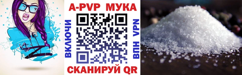 Альфа ПВП Соль Афипский