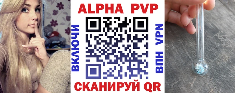 A PVP VHQ  цены наркотик  Афипский 