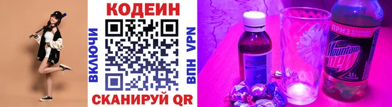 цена   Афипский  darknet клад  Кодеиновый сироп Lean Purple Drank 