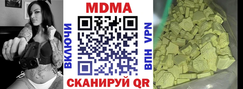 MDMA молли Афипский