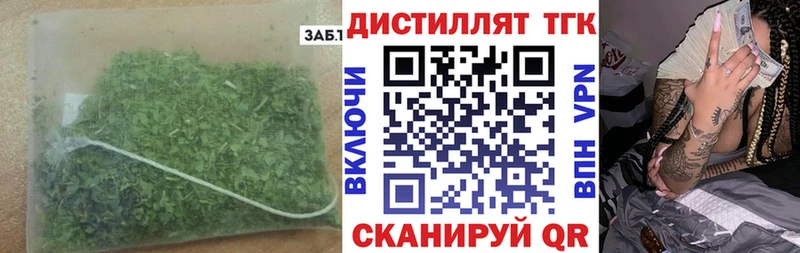Дистиллят ТГК THC oil  ссылка на мегу tor  Афипский  купить наркотики цена 